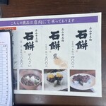 叶 匠壽庵 - 