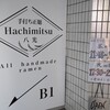 手打ち正麺 Hachimitsu