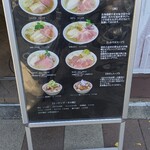 手打ち正麺 Hachimitsu - 外メニュー看板。
