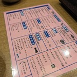 旨唐揚與居酒屋餐 Mirai Zaka 水戶OPA店 - 