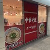カドヤ食堂 クリスタ長堀店
