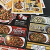 元祖辛麺屋桝元 大分たのうらら店