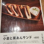 なごのや - 