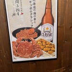 北海道の旬味 南3西4 うにとかにといくら - 