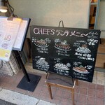 シェフス - ランチメニュー