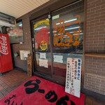 一勇翔壮 - 