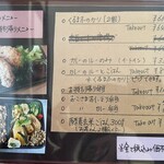 菜食カフェくりや - 