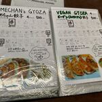 餃子のうめちゃん - 