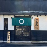 とんかつ小熊 - 