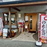 餃子のうめちゃん - 