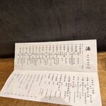 あてまき喜重朗 - 