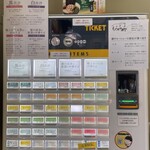 中華そば 深緑 - 