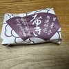 和菓子 みゆき - 