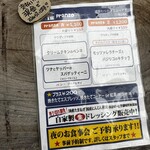 オステリア イル プント - 