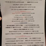 星空ダイニング ノッテ ビアンカ - オススメ　メニュー