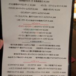 星空ダイニング ノッテ ビアンカ - 定期的に変わるオススメメニュー