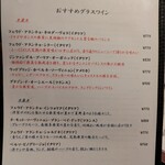 星空ダイニング ノッテ ビアンカ - 