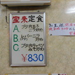 大衆中華 宝来 - 2014年11月