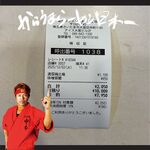 蒙古タンメン中本 - 領収書