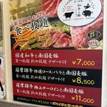 しゃぶしゃぶ すき焼き かに食べ放題 和牛と豚...そしてカニ - 