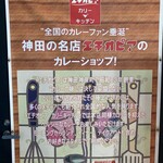 エチオピアカリーキッチン - 