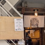 沖縄麺処 天願 - 