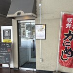 キッチンモリヤ - 店頭