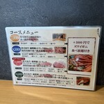 しゃぶしゃぶ すき焼き かに食べ放題 和牛と豚...そしてカニ - 