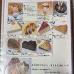 サン・ビオラ - ランチメニュー⑤