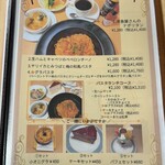 サン・ビオラ - ランチメニュー②