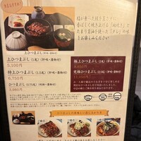 ひつまぶし名古屋備長 ラシック店 - 