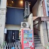 英吉利西屋珈琲店