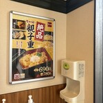 なか卯 １国八幡美濃山店 - 