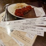 広尾のカレー - 