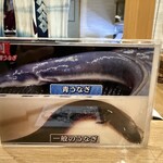 うなぎ亭 友栄 - 