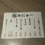 札幌かすそばtoてんぷら風土 - 