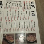 札幌かすそばtoてんぷら風土 - 