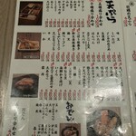 札幌かすそばtoてんぷら風土 - 