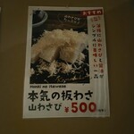 札幌かすそばtoてんぷら風土 - 