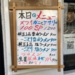 一条流がんこラーメン - 