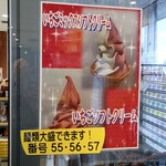 栄パーキングエリア（下り）フードコート - メニュー