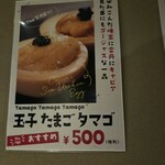 札幌かすそばtoてんぷら風土 - 