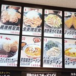 栄パーキングエリア（下り）フードコート - メニュー