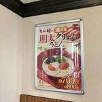 なか卯 １国八幡美濃山店 - 