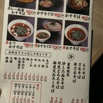 札幌かすそばtoてんぷら風土 - 