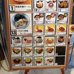 栄パーキングエリア（下り）フードコート - メニュー