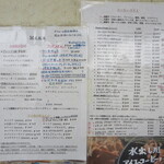 輪留都珈琲店 - 