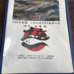 お魚処 玄海 - 
