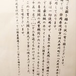 うなぎ 浜名 - 説明書