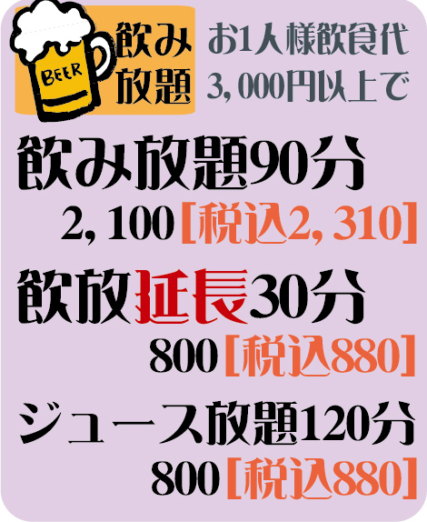 郡山 静町店 中華そばおつまみ日の出軒 &ndash; 居酒屋レビューとおすすめメニュー